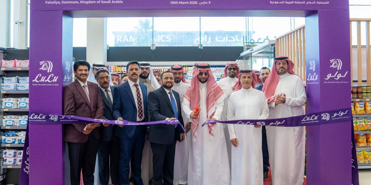 لولو هايبرماركت تفتتح فرعاً جديداً في مدينة الدمام بالمملكة العربية السعودية