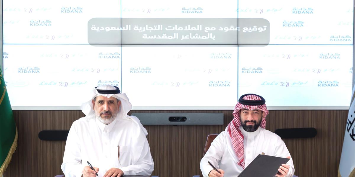مجموعة لولو تفتتح متاجر جديدة في المشاعر المقدسة لإثراء تجربة الحاج 
